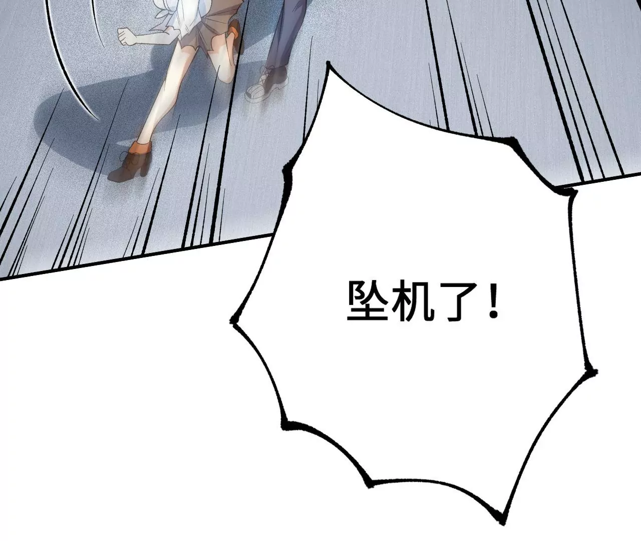 暗海紀元 - 第二十一話：無面者(1/3) - 2