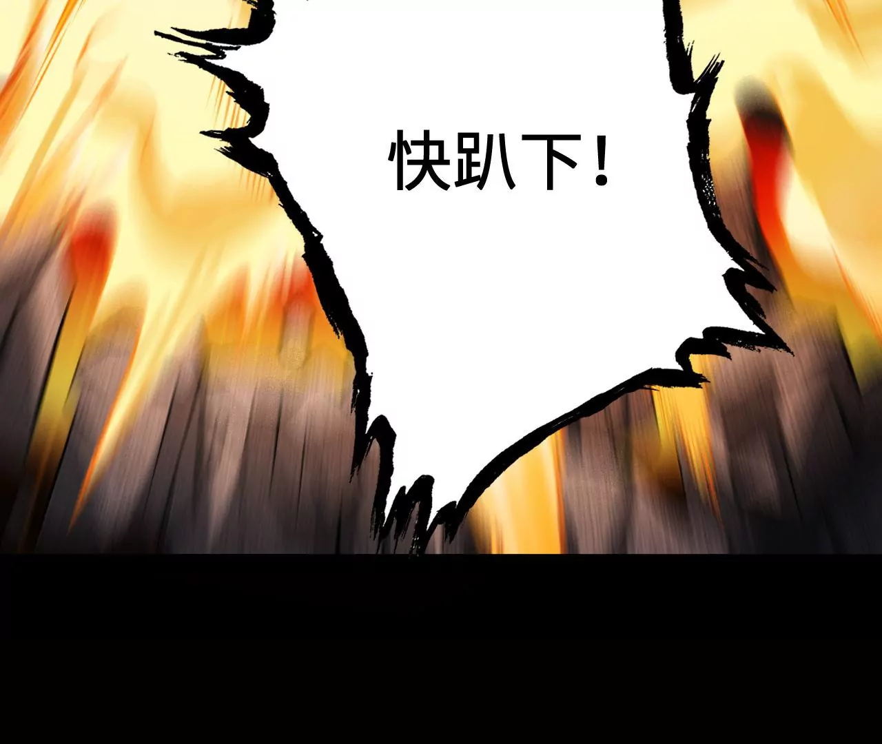 暗海紀元 - 第二十一話：無面者(1/3) - 7