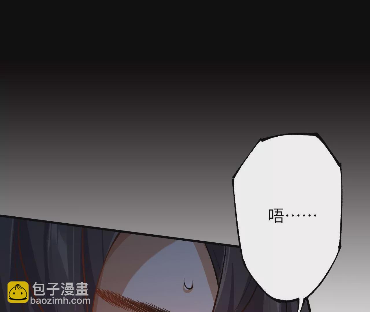 暗海紀元 - 第二十一話：無面者(1/3) - 8