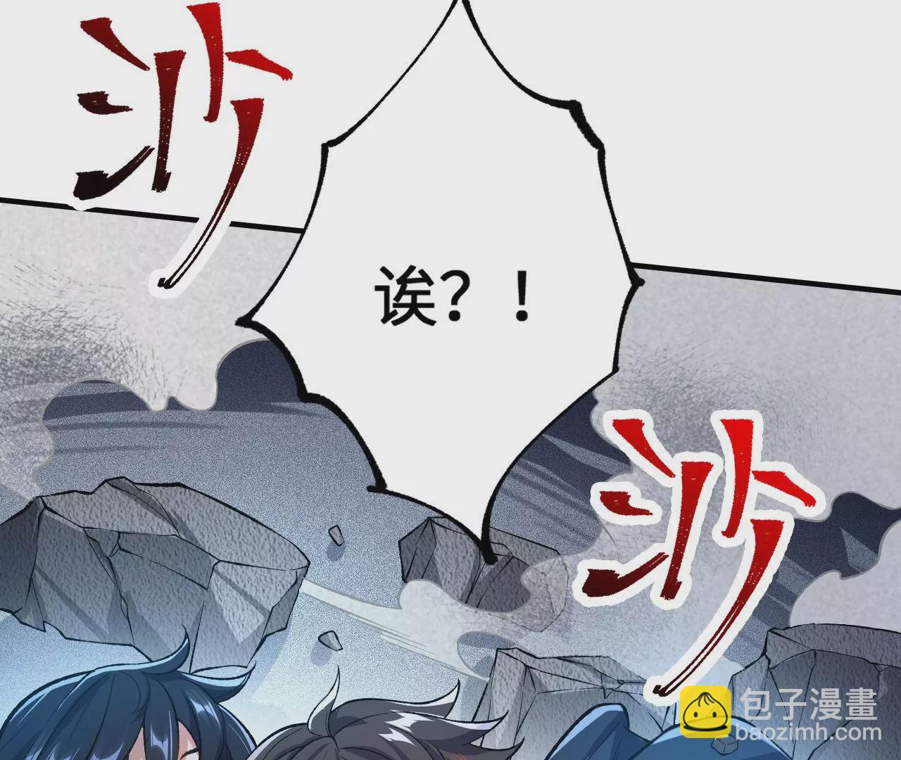 暗海紀元 - 第二十一話：無面者(1/3) - 2