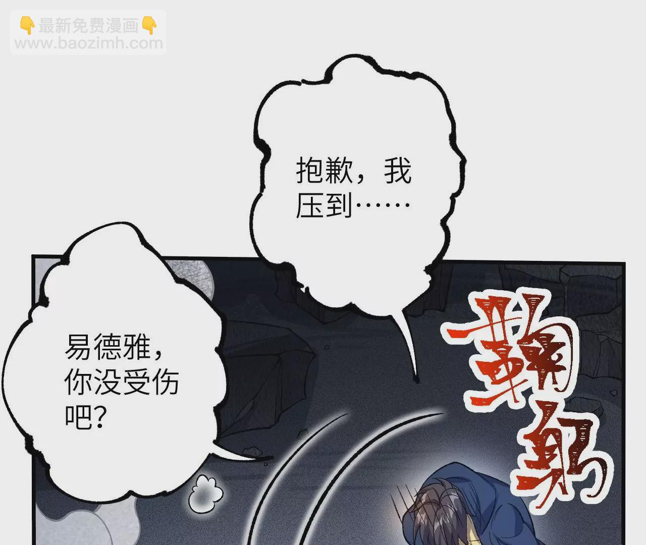 暗海紀元 - 第二十一話：無面者(1/3) - 5