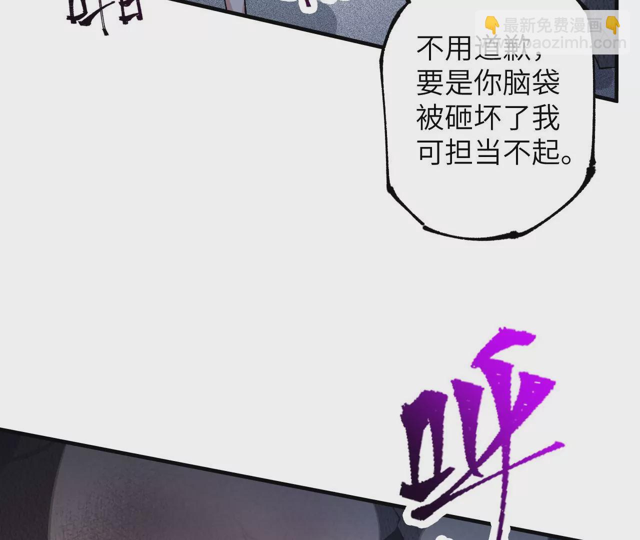 暗海紀元 - 第二十一話：無面者(1/3) - 7