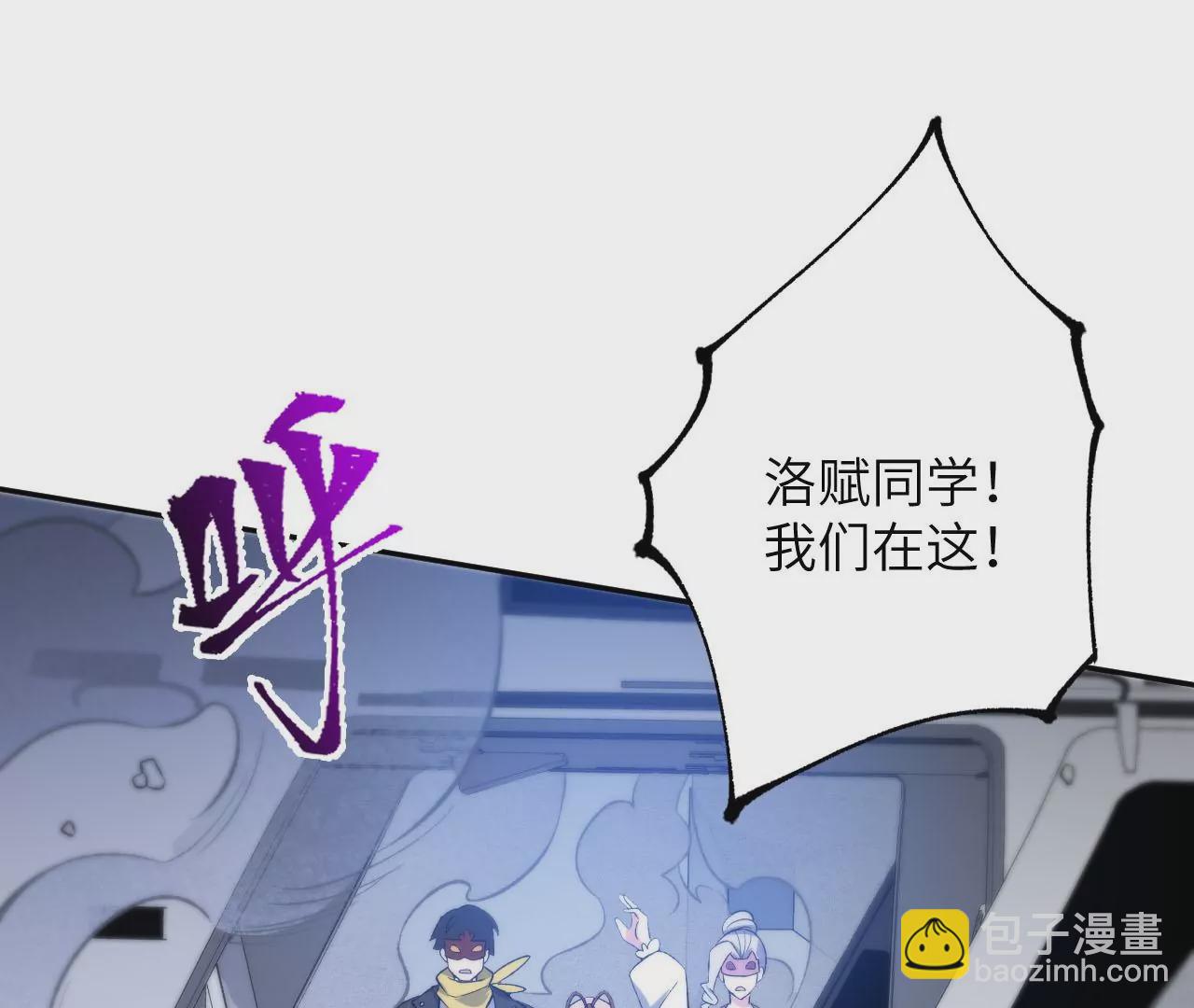 暗海紀元 - 第二十一話：無面者(1/3) - 4