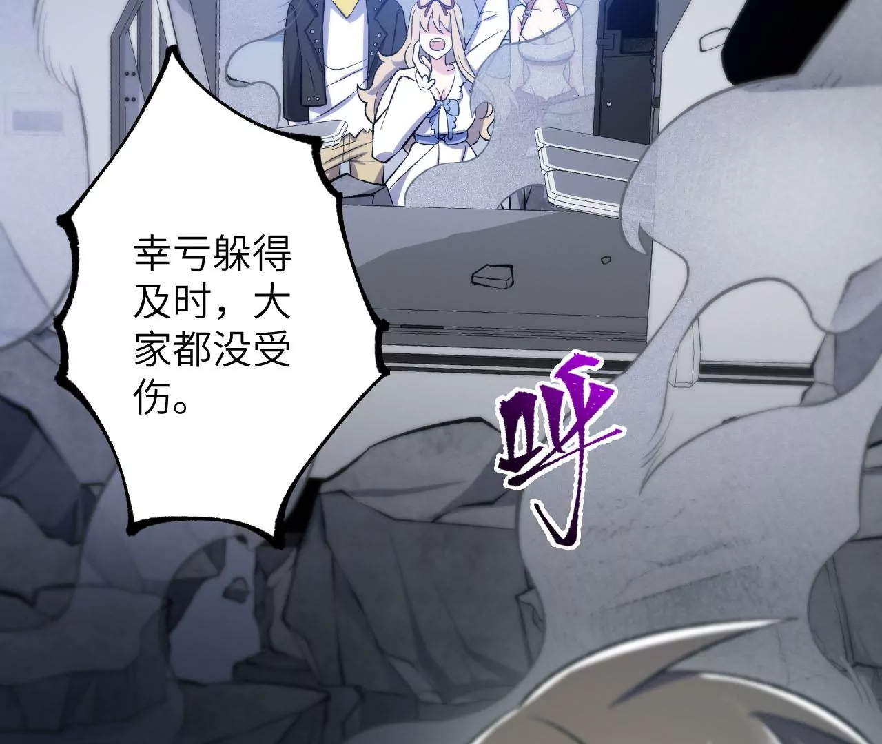 暗海紀元 - 第二十一話：無面者(1/3) - 5