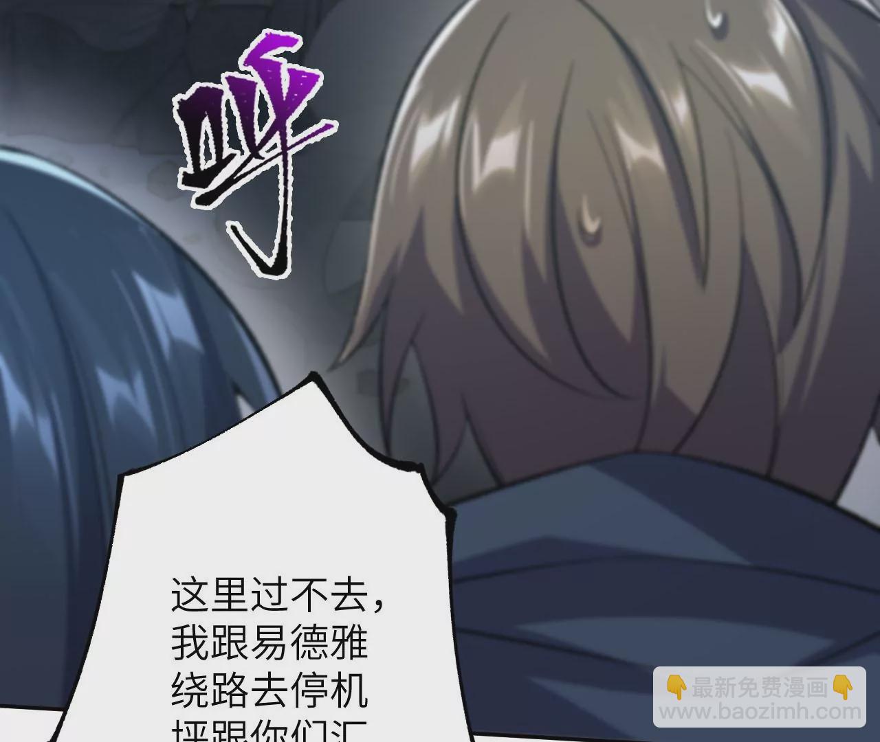 暗海紀元 - 第二十一話：無面者(1/3) - 6