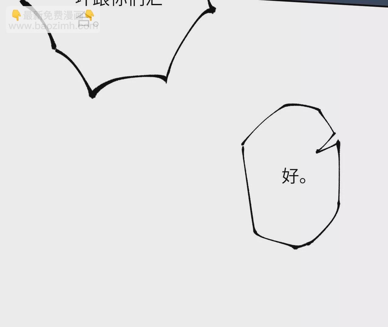 暗海紀元 - 第二十一話：無面者(1/3) - 7