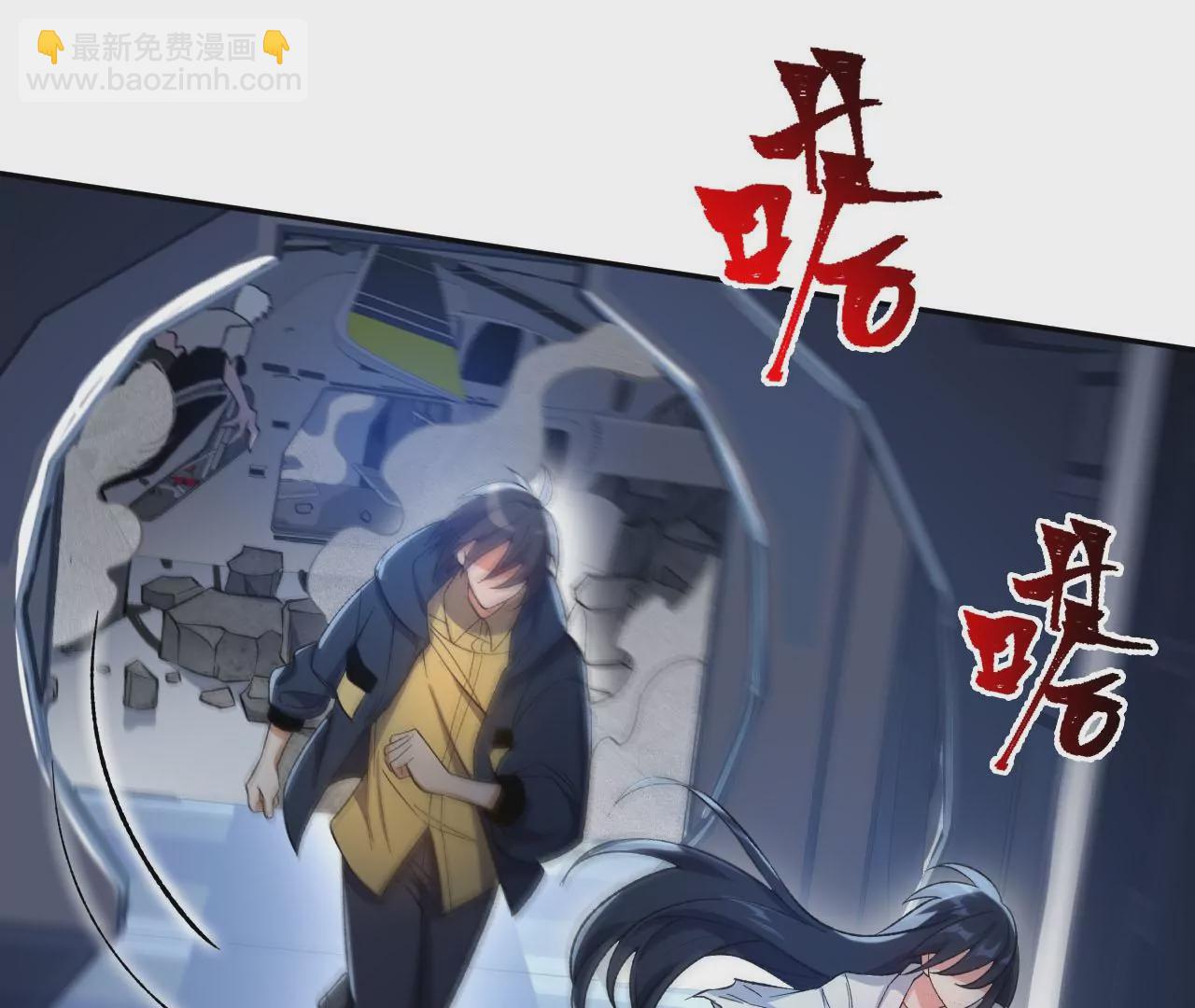 暗海紀元 - 第二十一話：無面者(1/3) - 8