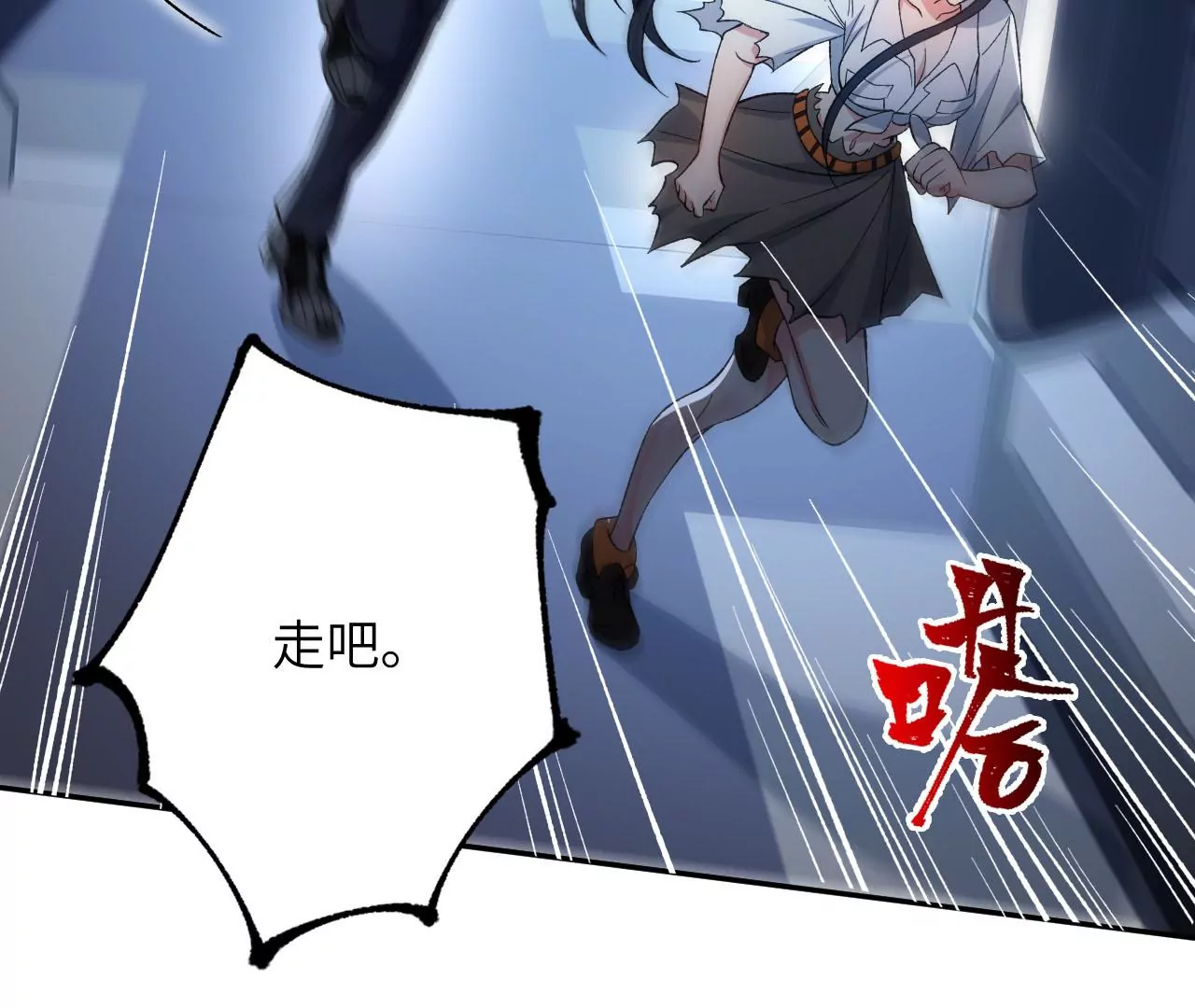 暗海紀元 - 第二十一話：無面者(1/3) - 1