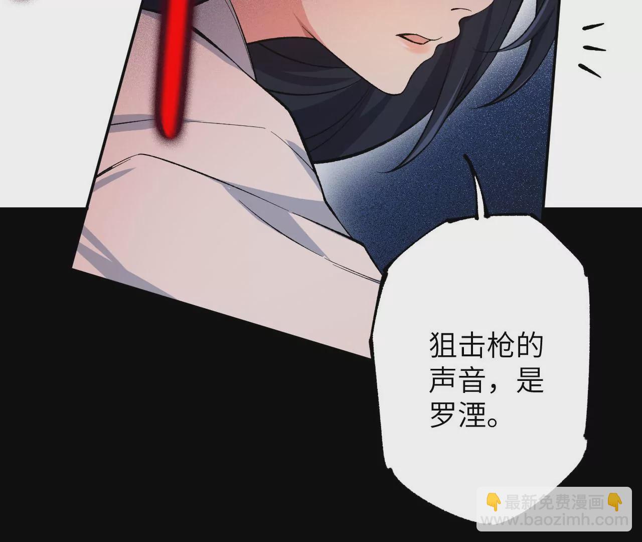 暗海紀元 - 第二十一話：無面者(1/3) - 4