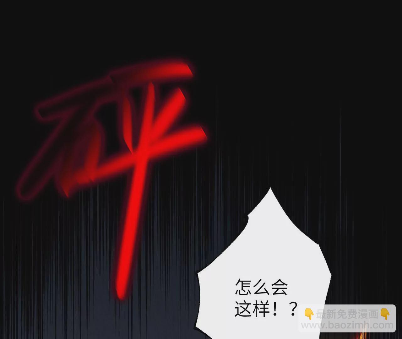 暗海紀元 - 第二十一話：無面者(1/3) - 5