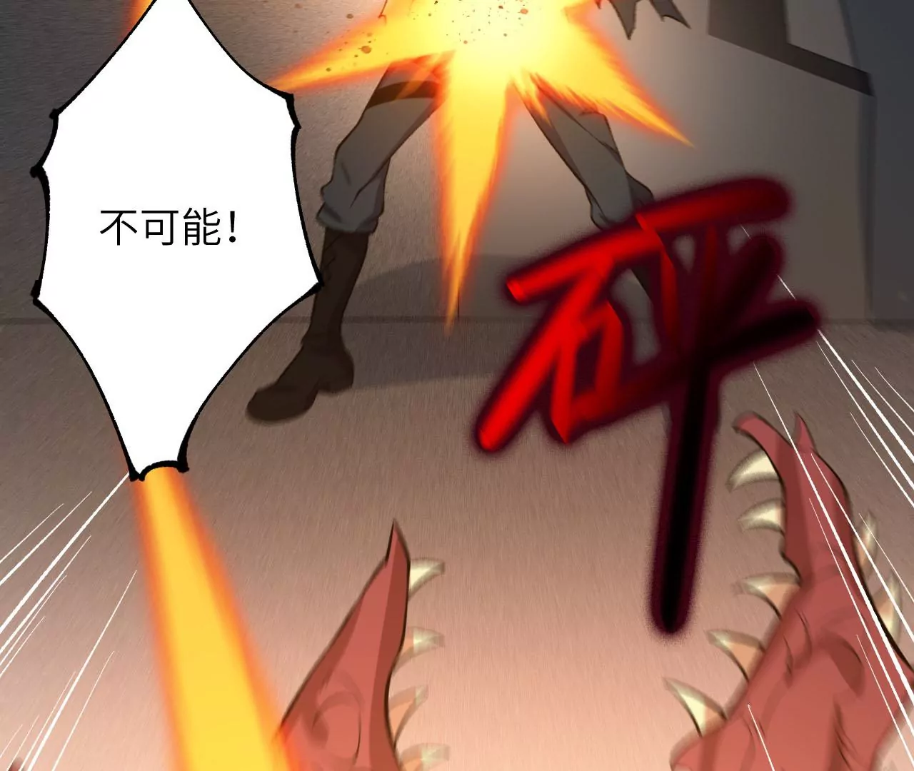 暗海紀元 - 第二十一話：無面者(1/3) - 7