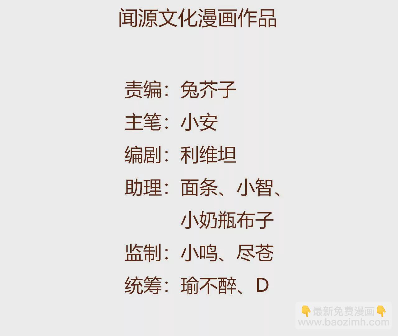 暗海紀元 - 第二十一話：無面者(1/3) - 5