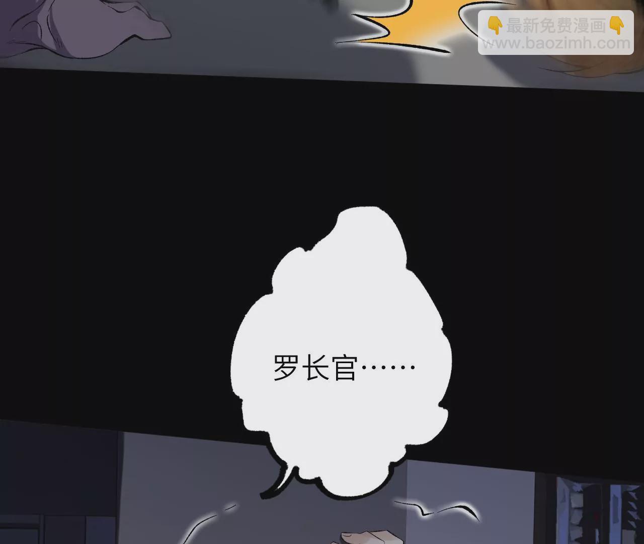 暗海紀元 - 第二十一話：無面者(2/3) - 7