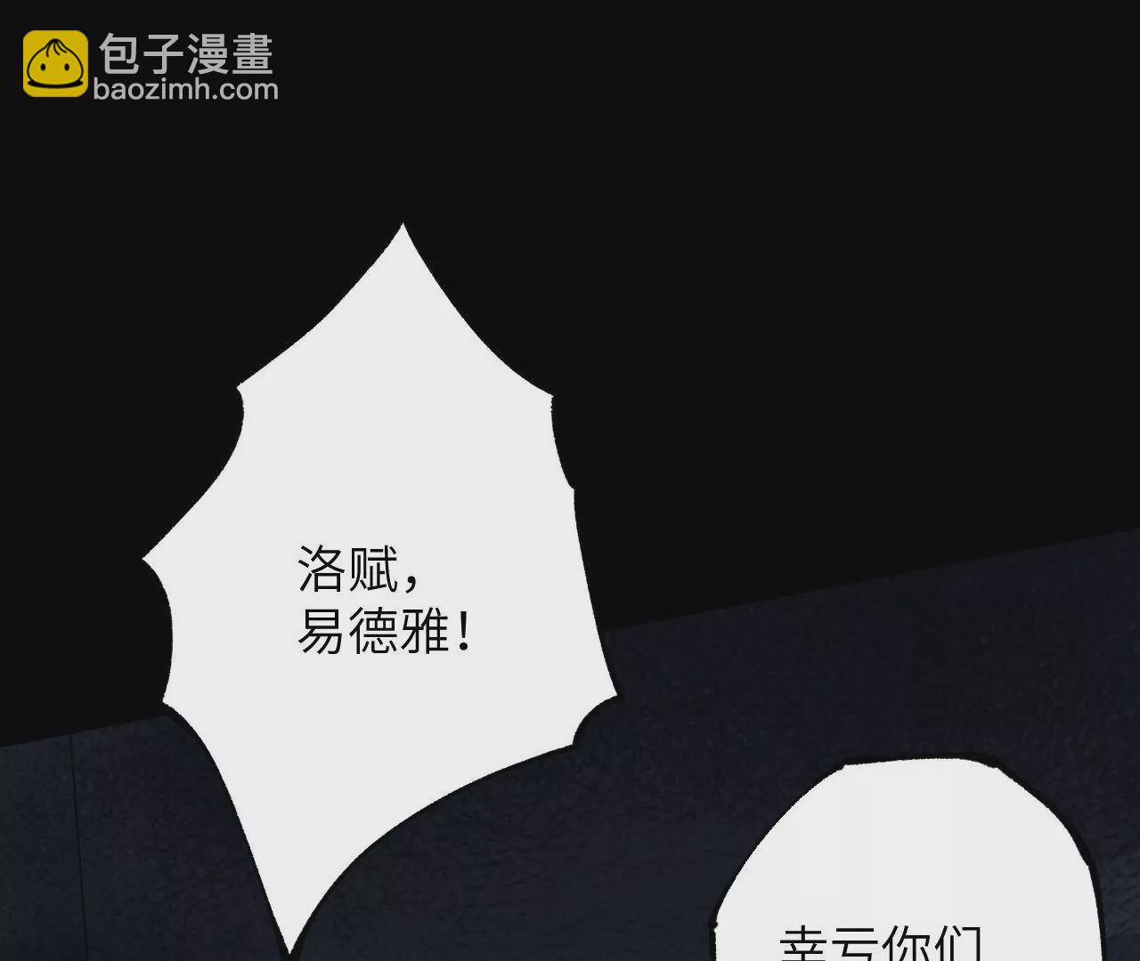 暗海紀元 - 第二十一話：無面者(1/3) - 7