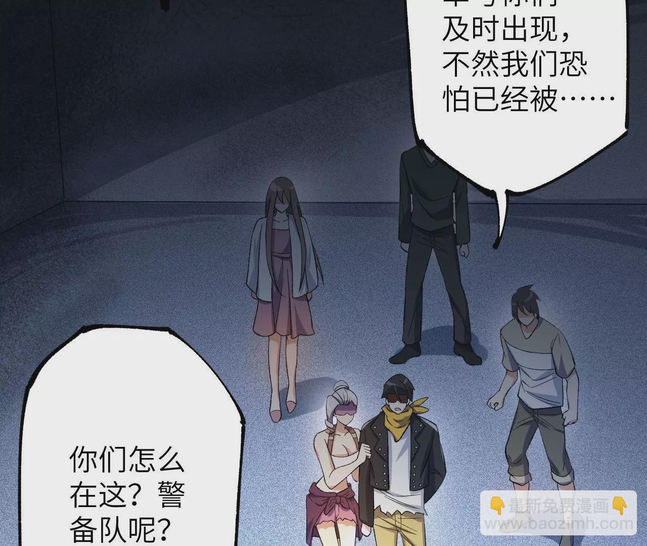 暗海紀元 - 第二十一話：無面者(1/3) - 8