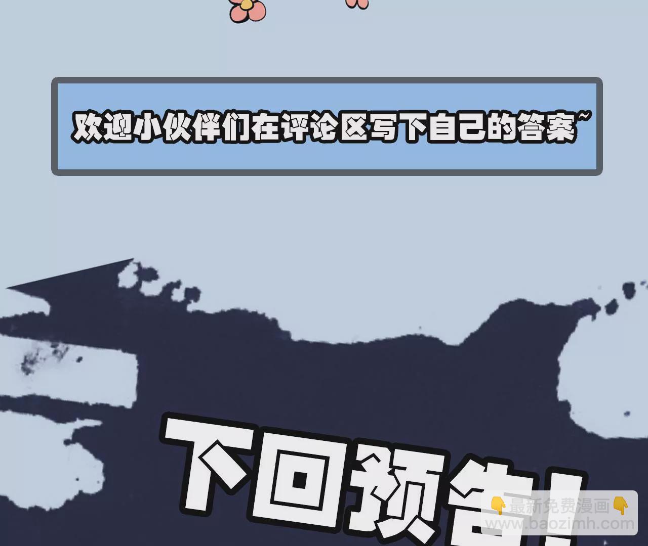 暗海紀元 - 第二十三話：捲土重來(3/3) - 1
