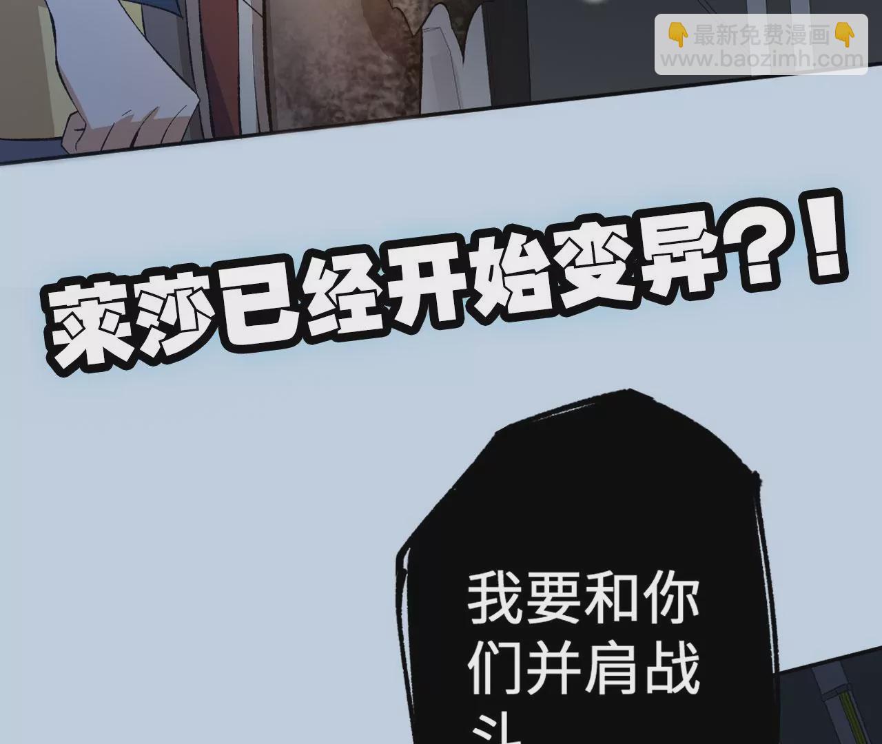 暗海紀元 - 第二十三話：捲土重來(3/3) - 4