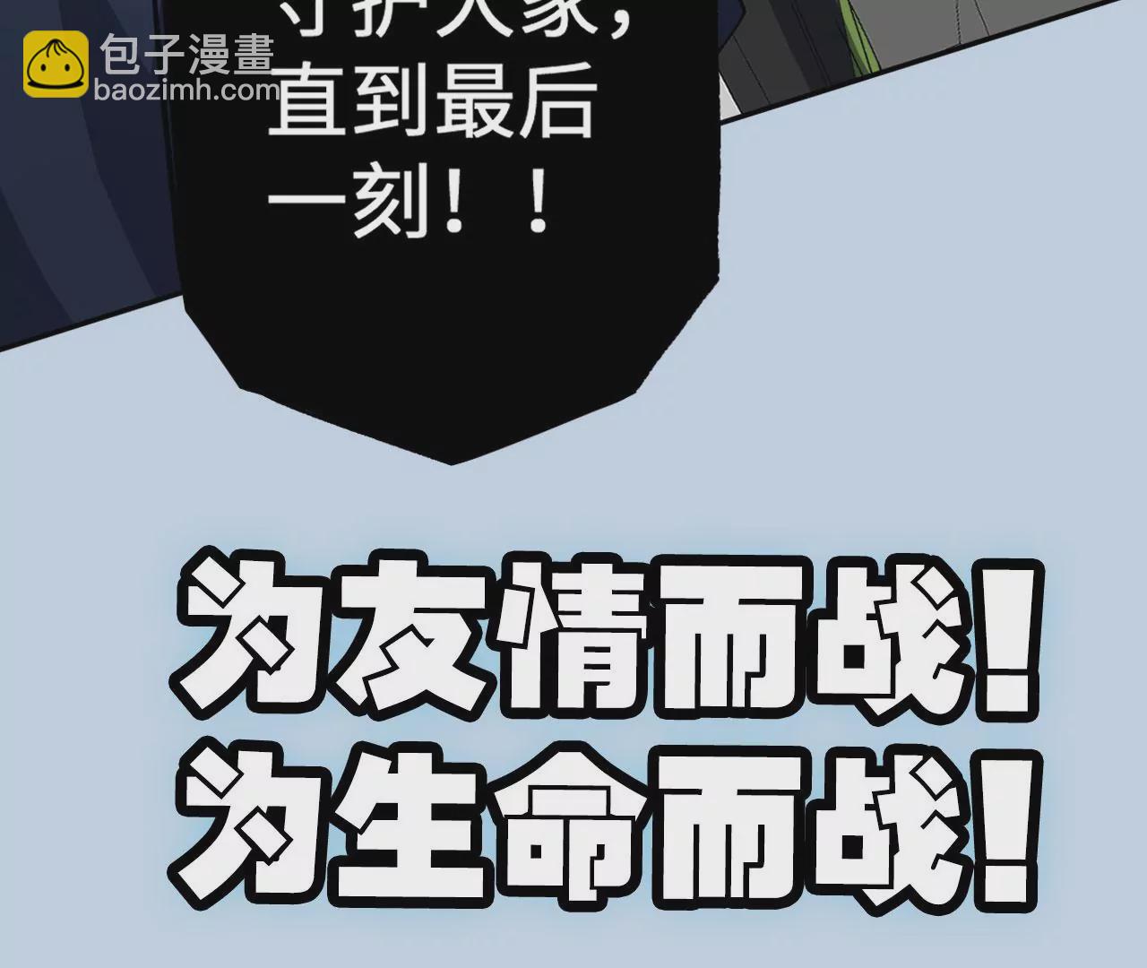 暗海紀元 - 第二十三話：捲土重來(3/3) - 3