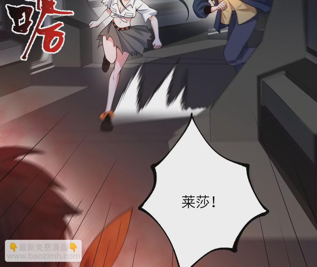 暗海紀元 - 第二十三話：捲土重來(1/3) - 3