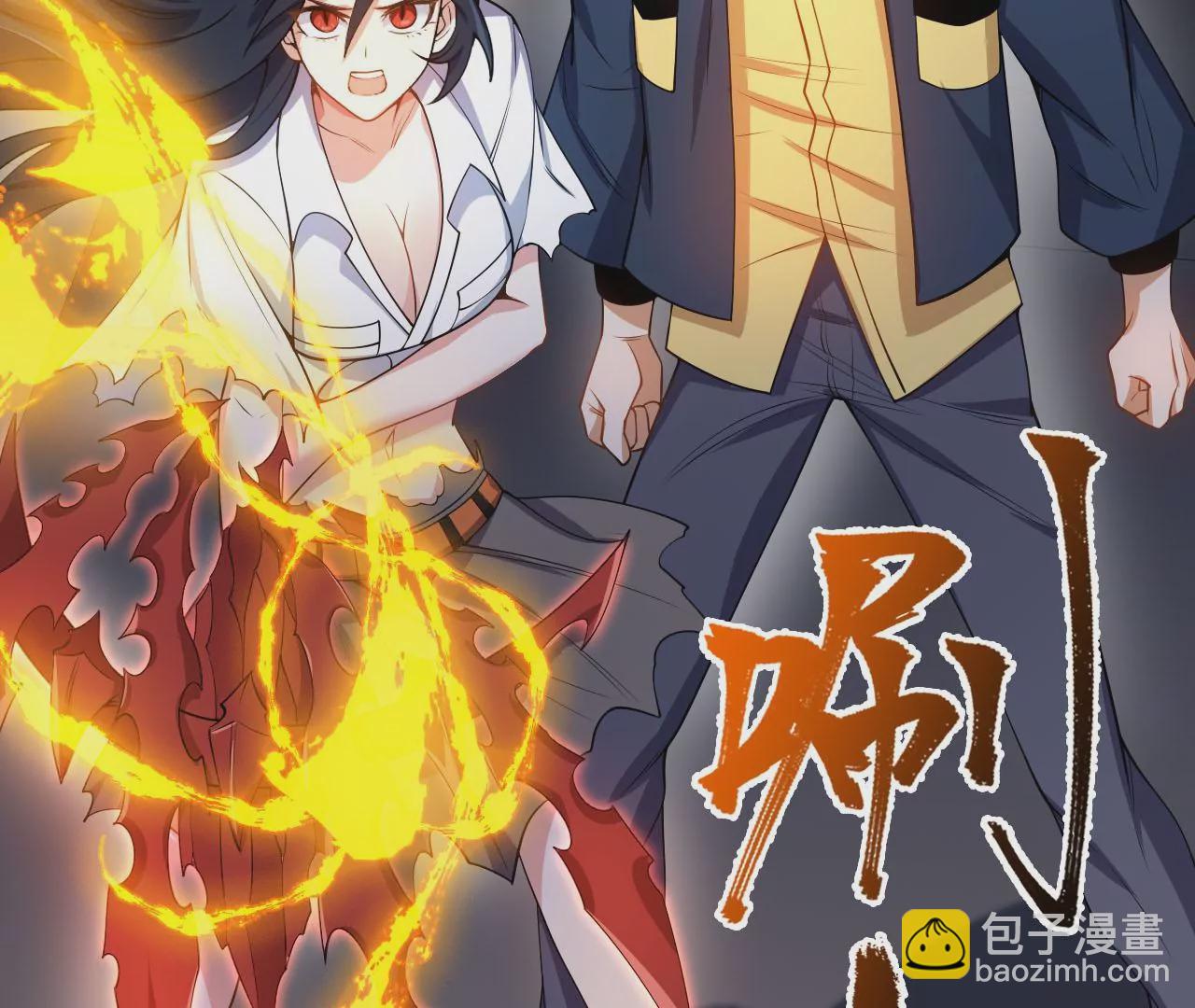 暗海紀元 - 第二十三話：捲土重來(1/3) - 6