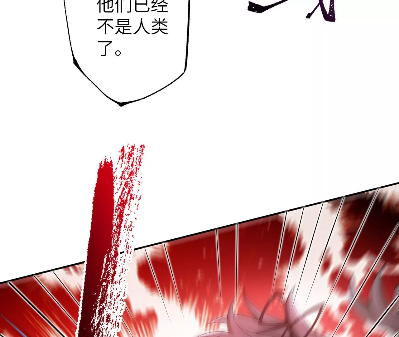 暗海紀元 - 第二十三話：捲土重來(1/3) - 6