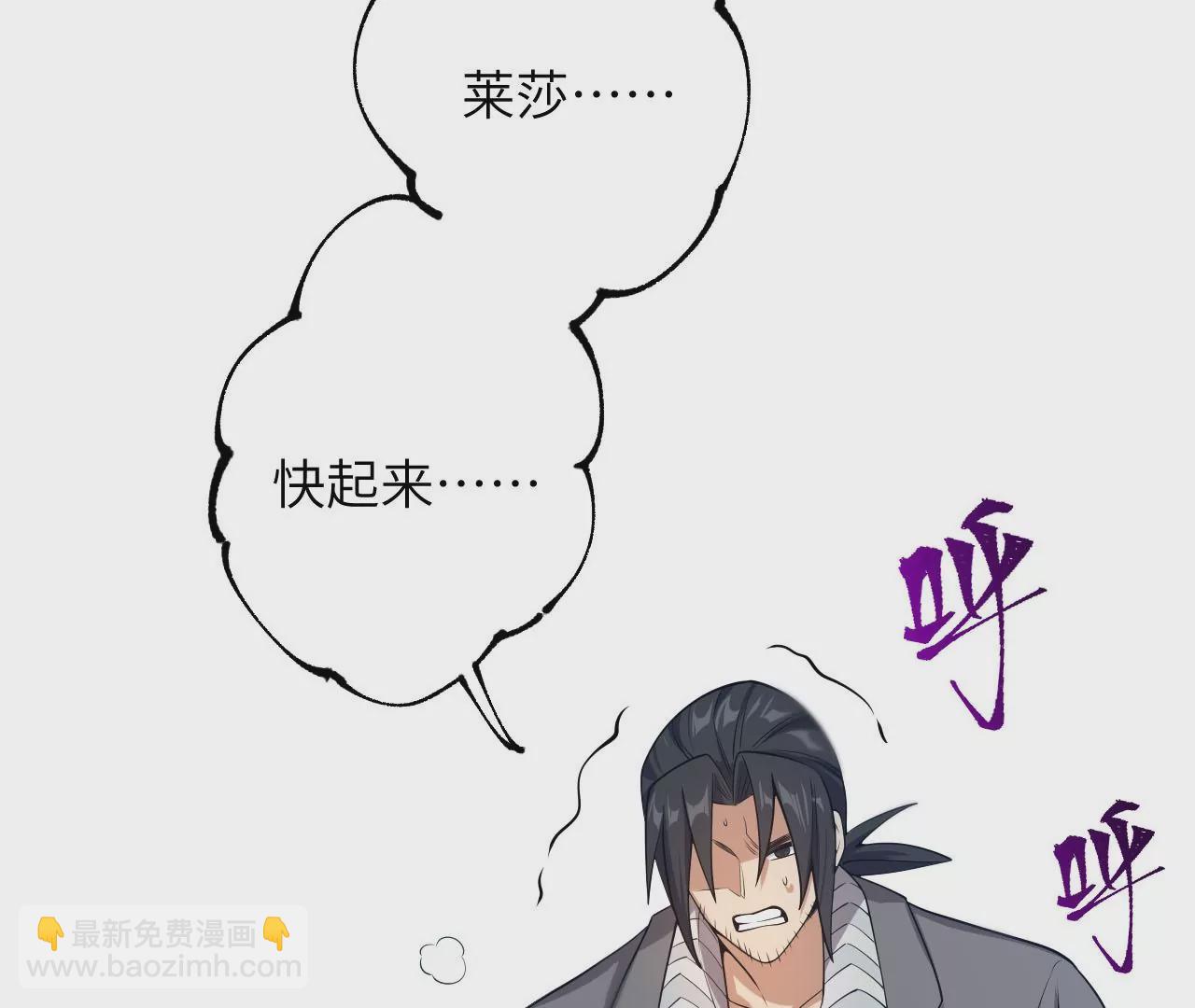 暗海紀元 - 第二十三話：捲土重來(1/3) - 4