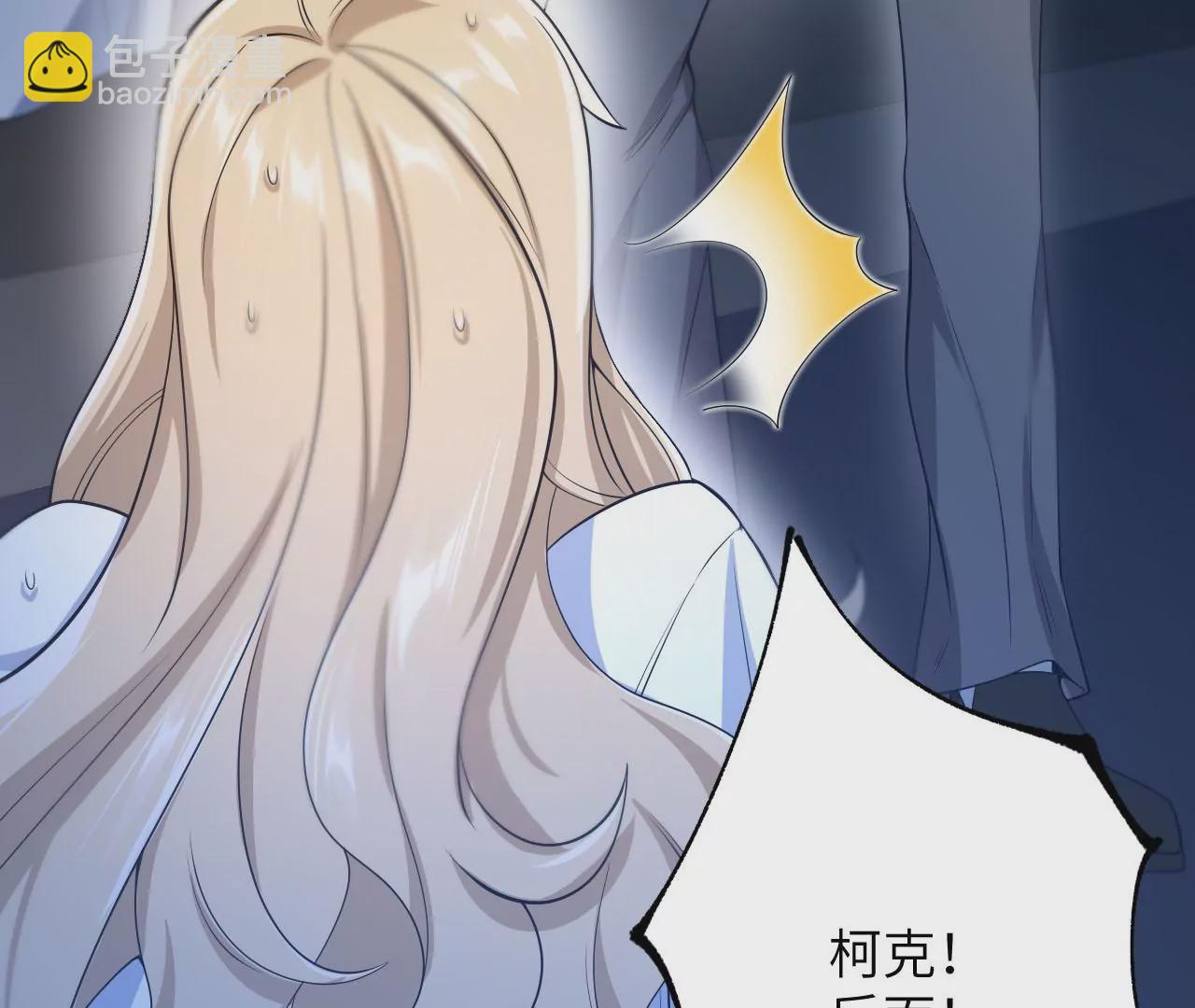 暗海紀元 - 第二十三話：捲土重來(1/3) - 6