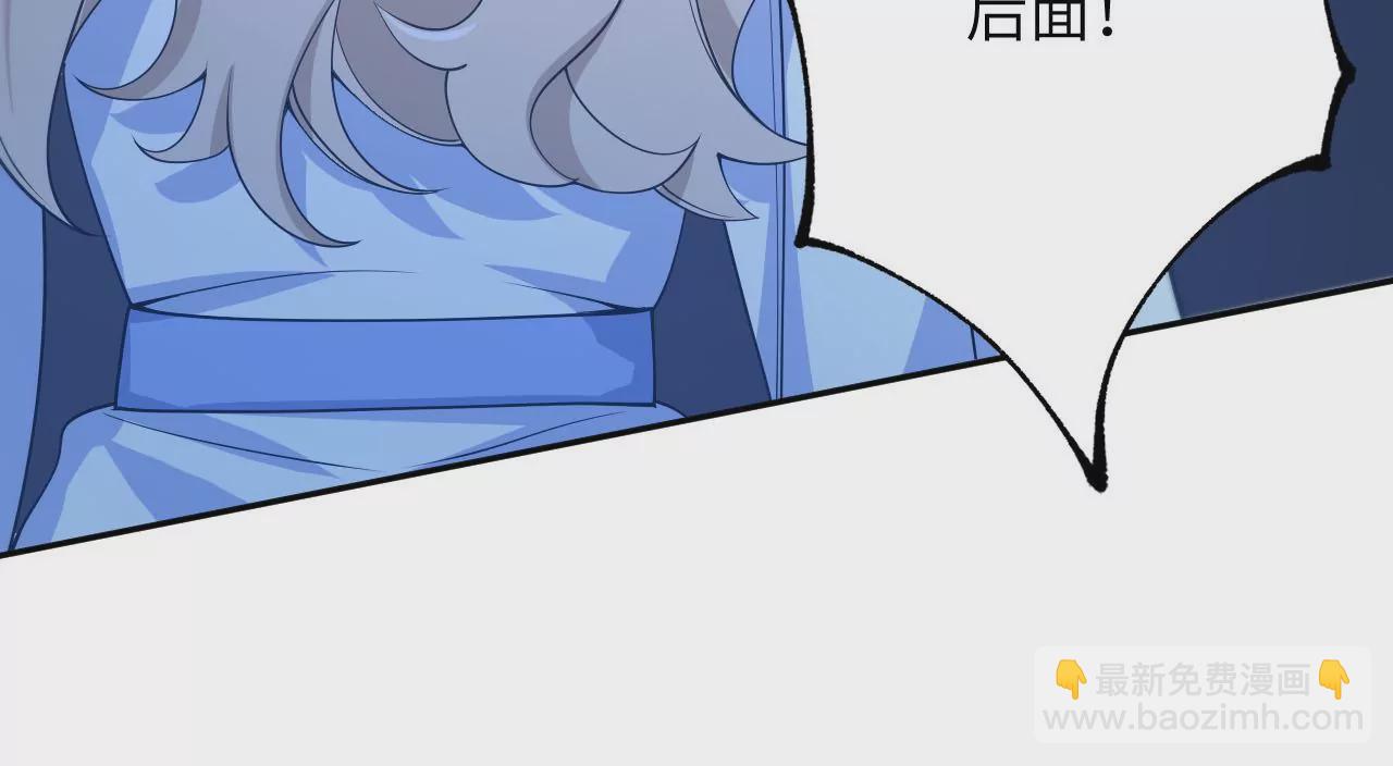 暗海紀元 - 第二十三話：捲土重來(1/3) - 7