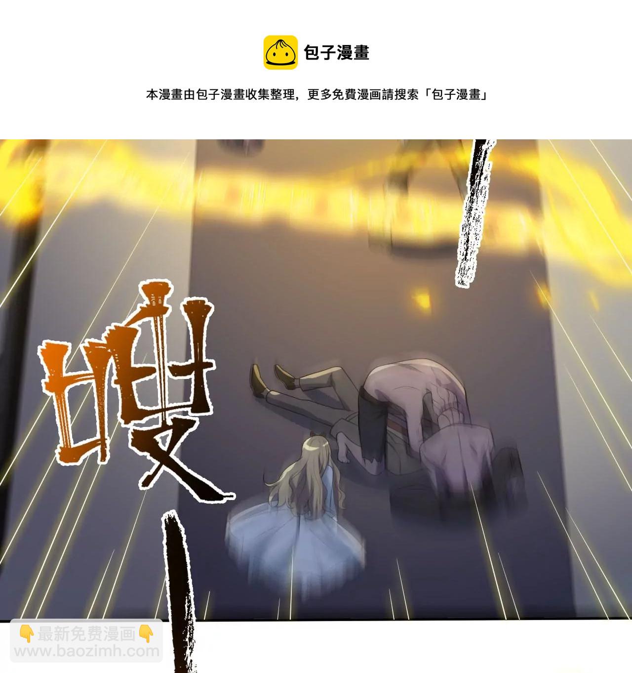 暗海紀元 - 第二十三話：捲土重來(1/3) - 2