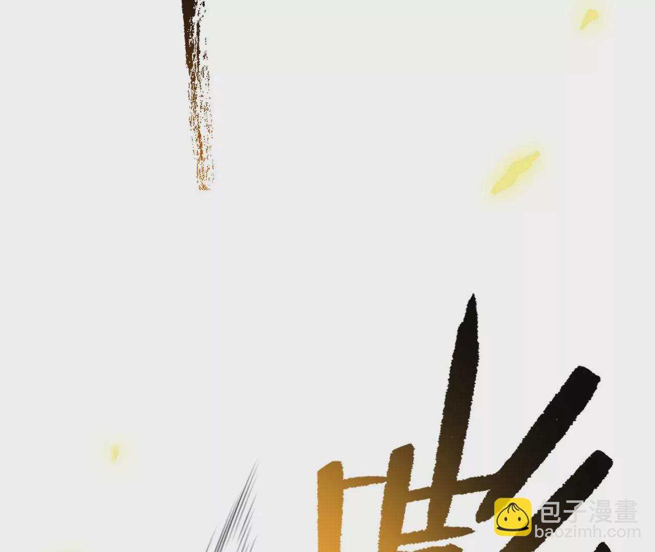 暗海紀元 - 第二十三話：捲土重來(2/3) - 5