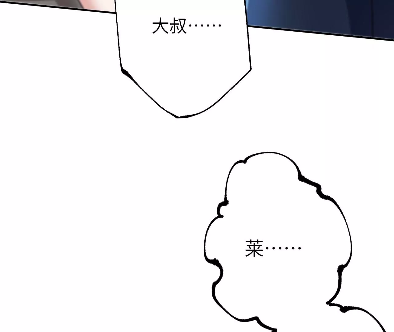 暗海紀元 - 第二十三話：捲土重來(2/3) - 1