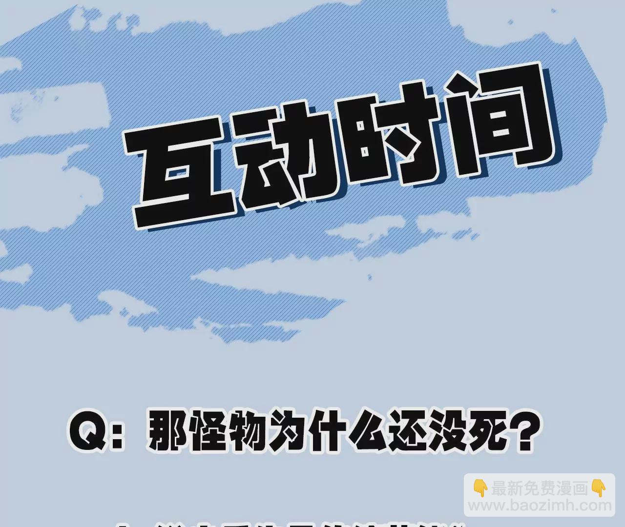 暗海紀元 - 第二十三話：捲土重來(2/3) - 5