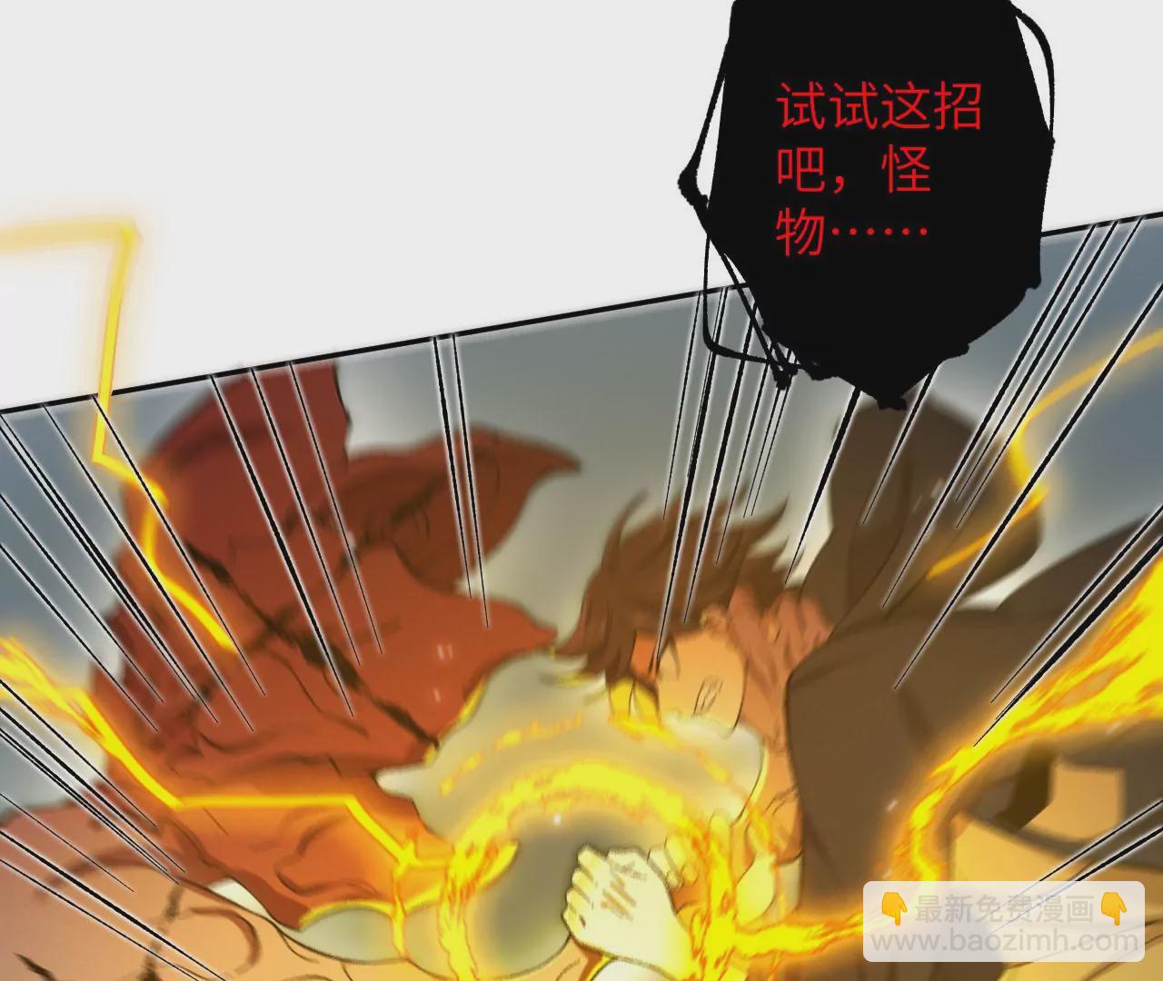 暗海紀元 - 第二十五話：生死之間(2/3) - 6