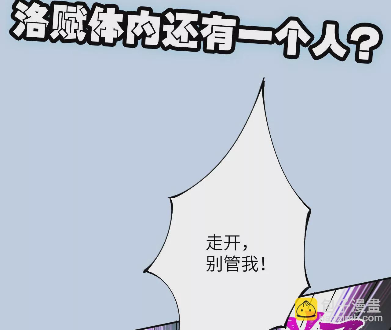 暗海紀元 - 第二十五話：生死之間(3/3) - 4