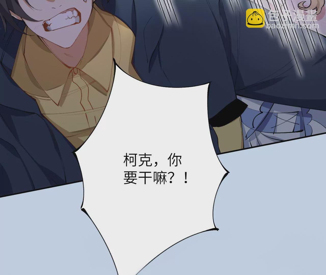 暗海紀元 - 第二十五話：生死之間(3/3) - 6