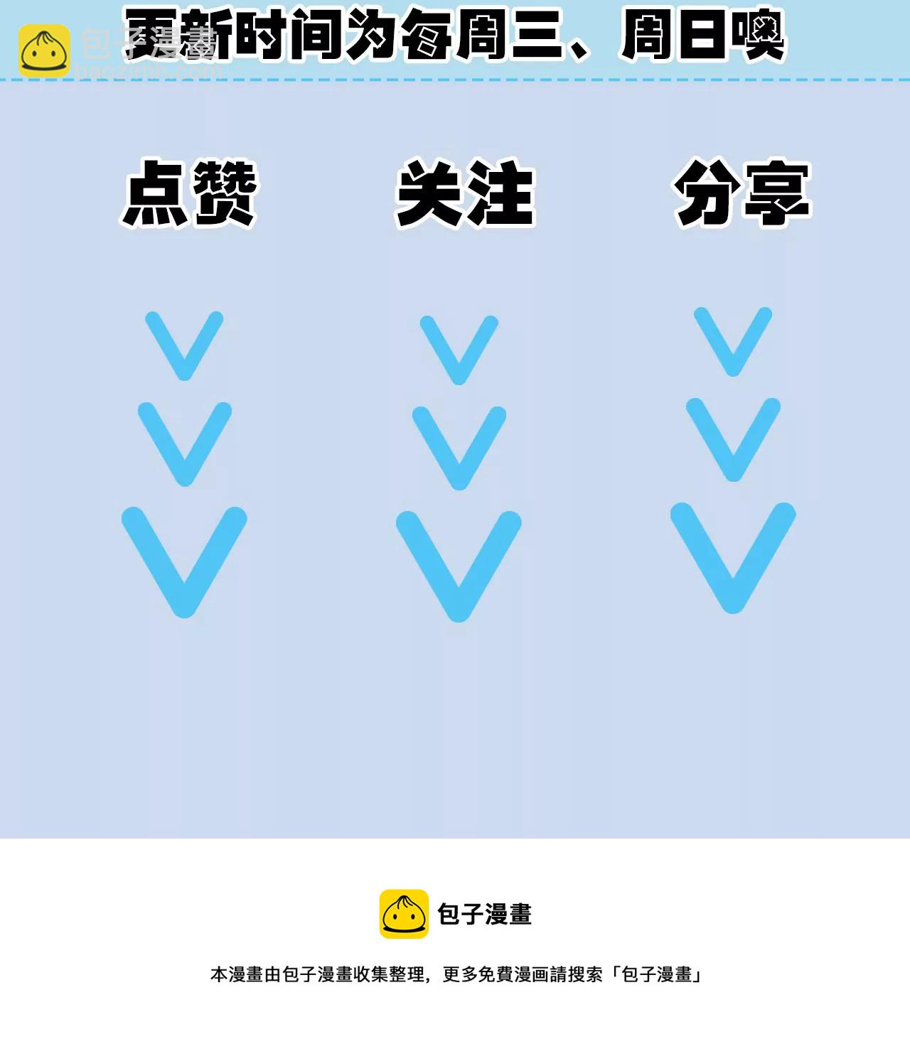 暗海紀元 - 第二十五話：生死之間(3/3) - 5