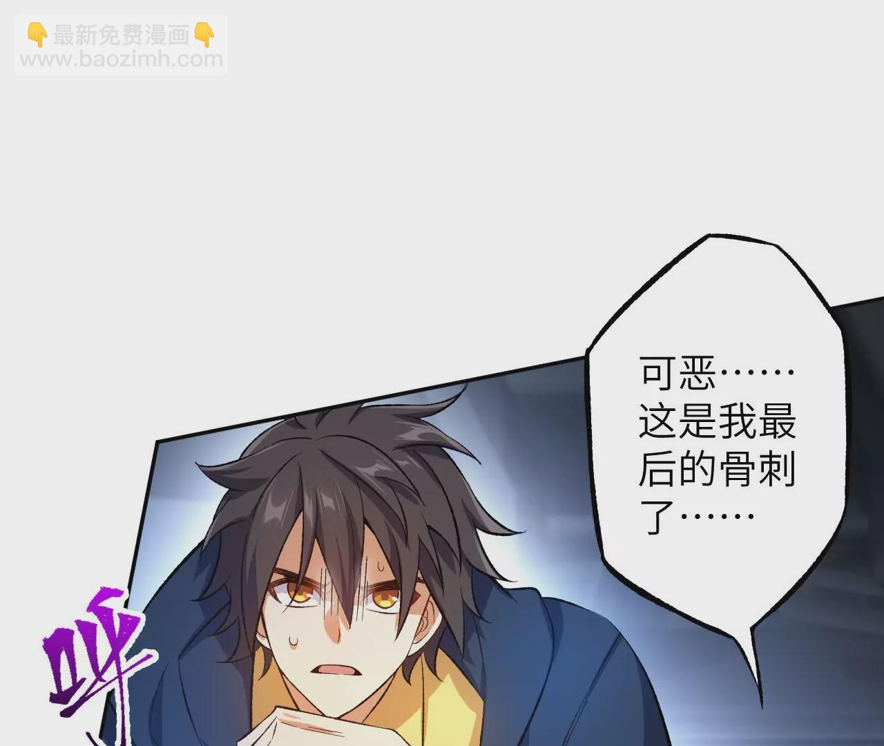 暗海紀元 - 第二十五話：生死之間(2/3) - 7