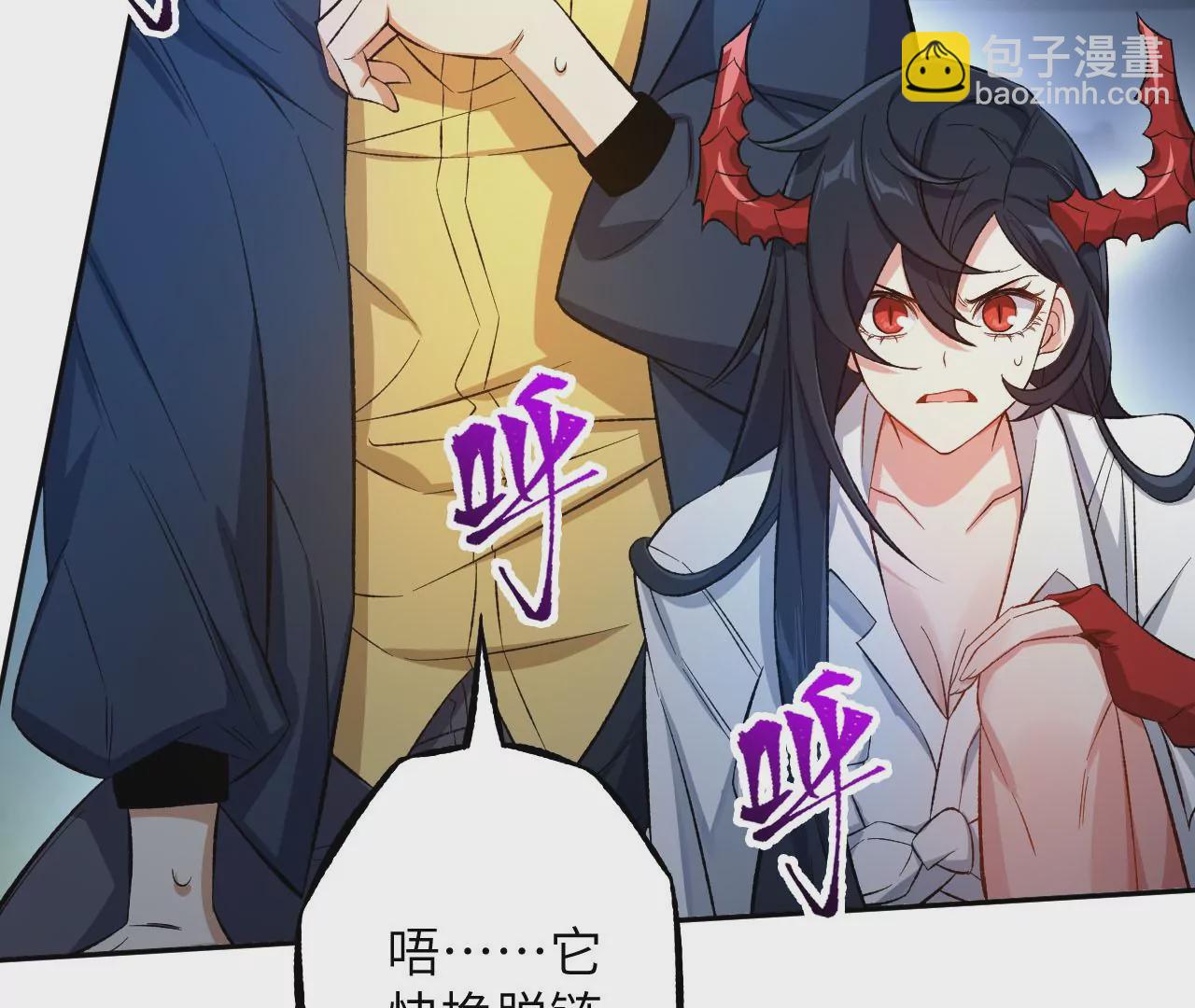 暗海紀元 - 第二十五話：生死之間(2/3) - 8