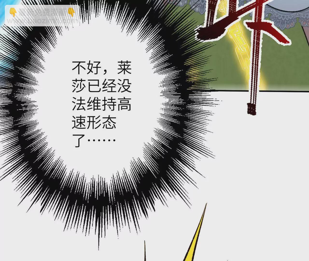 暗海紀元 - 第二十五話：生死之間(2/3) - 4