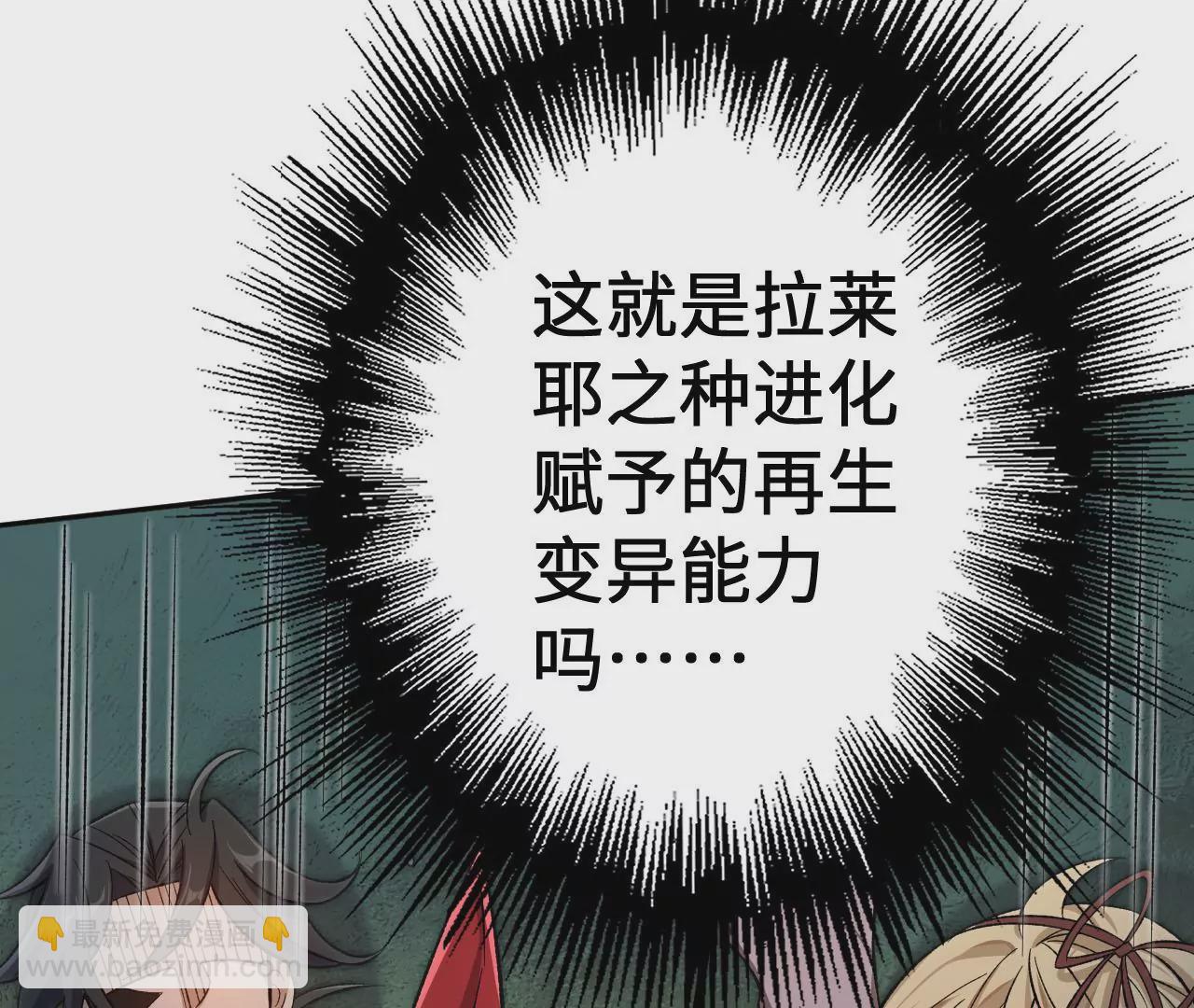 暗海紀元 - 第二十五話：生死之間(2/3) - 3