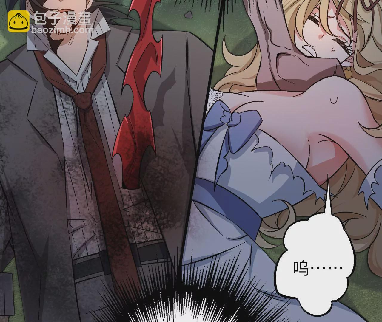 暗海紀元 - 第二十五話：生死之間(2/3) - 4