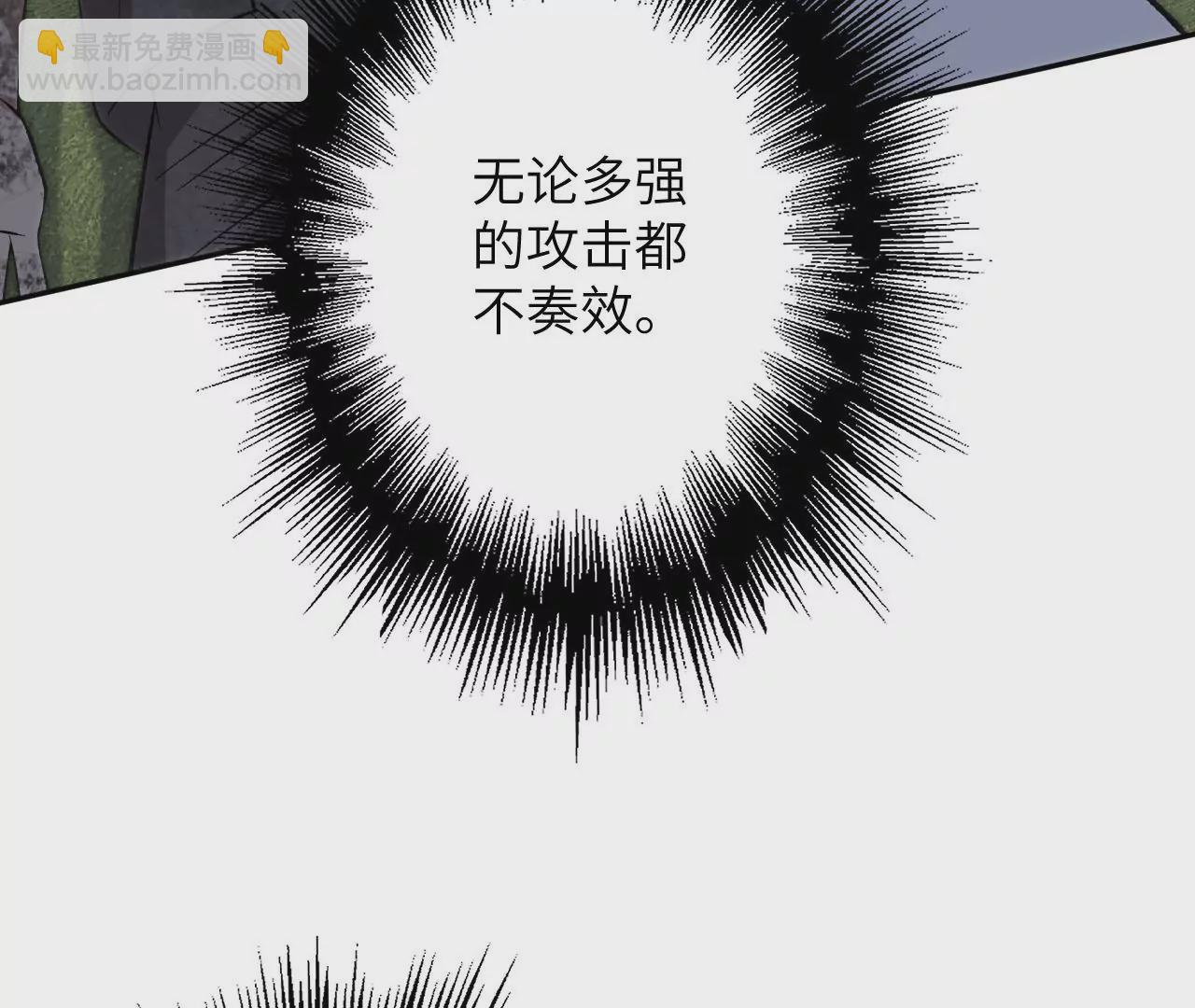 暗海紀元 - 第二十五話：生死之間(2/3) - 5