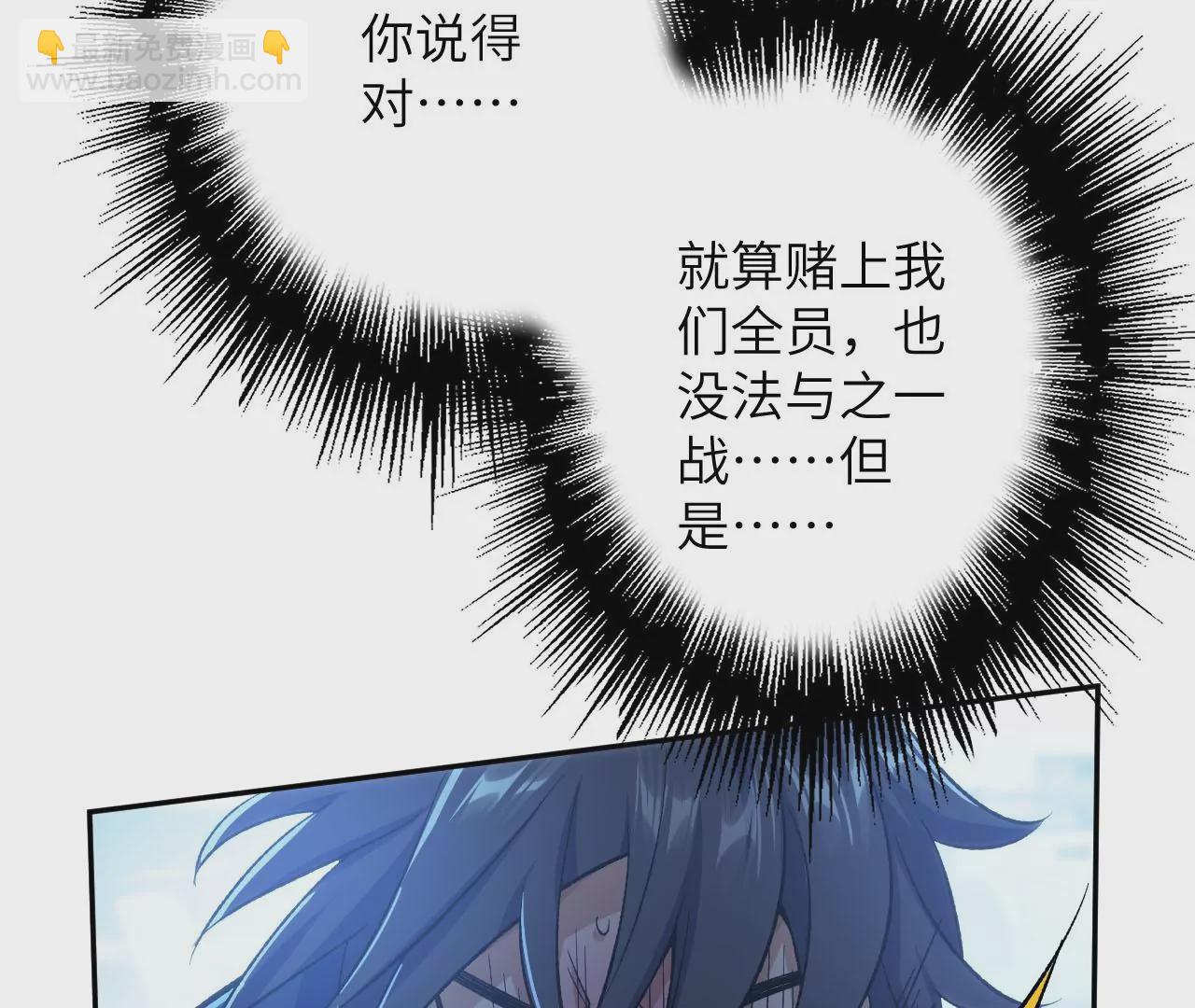 暗海紀元 - 第二十五話：生死之間(2/3) - 1