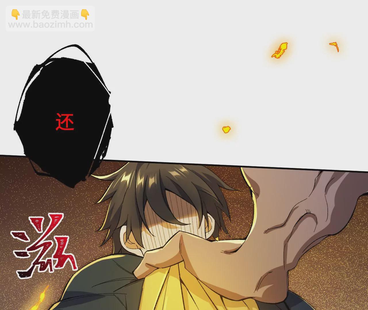 暗海紀元 - 第二十五話：生死之間(2/3) - 3