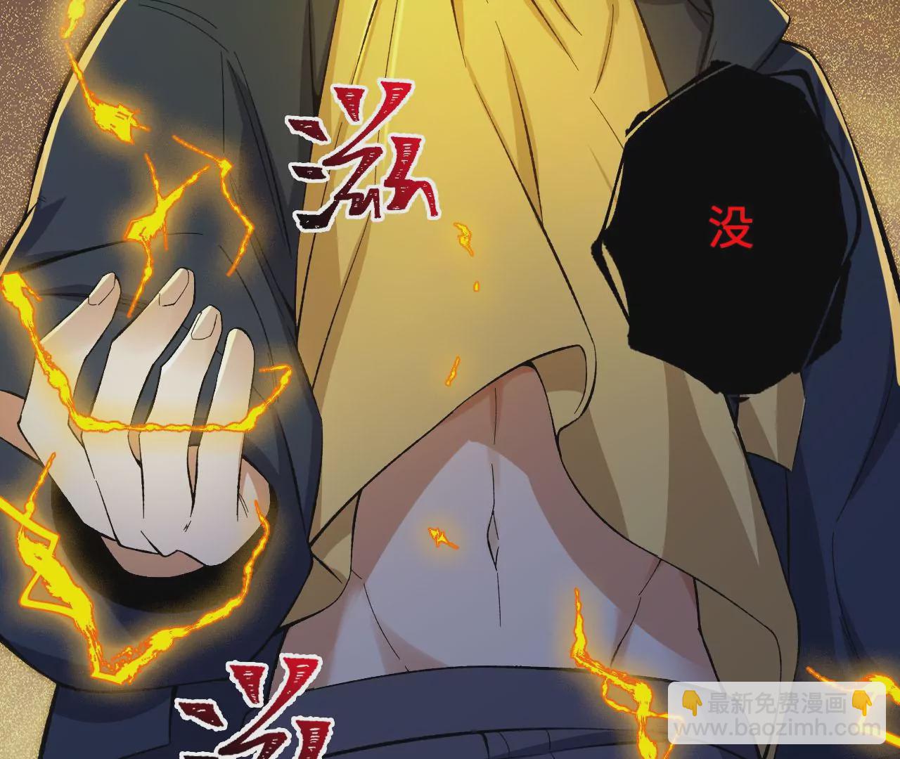 暗海紀元 - 第二十五話：生死之間(2/3) - 4