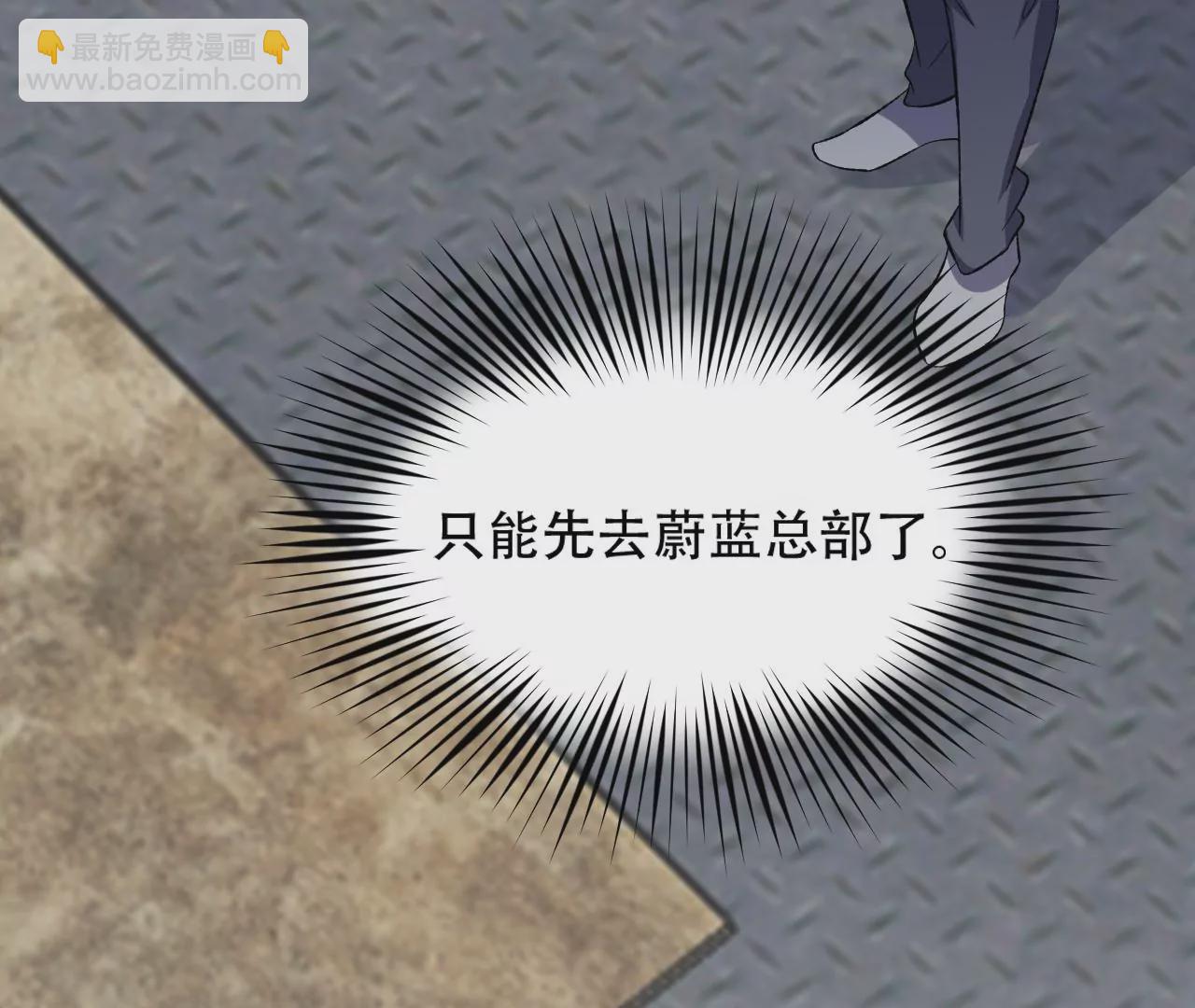 暗海紀元 - 第二十七話：報恩(2/3) - 6