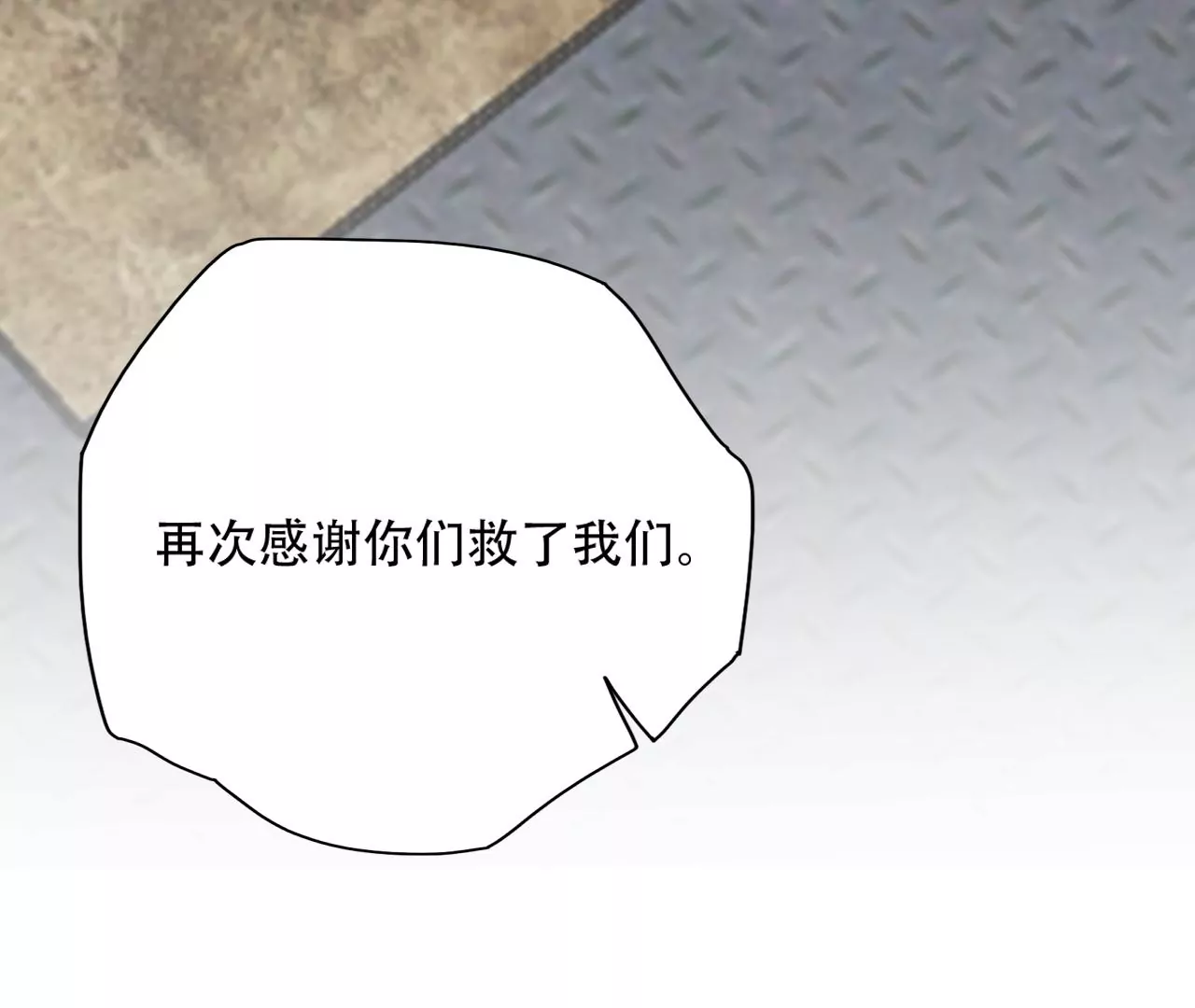 暗海紀元 - 第二十七話：報恩(3/3) - 5