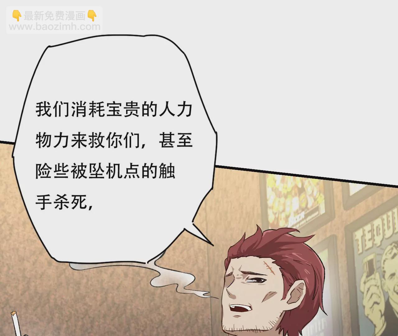 暗海紀元 - 第二十七話：報恩(3/3) - 2