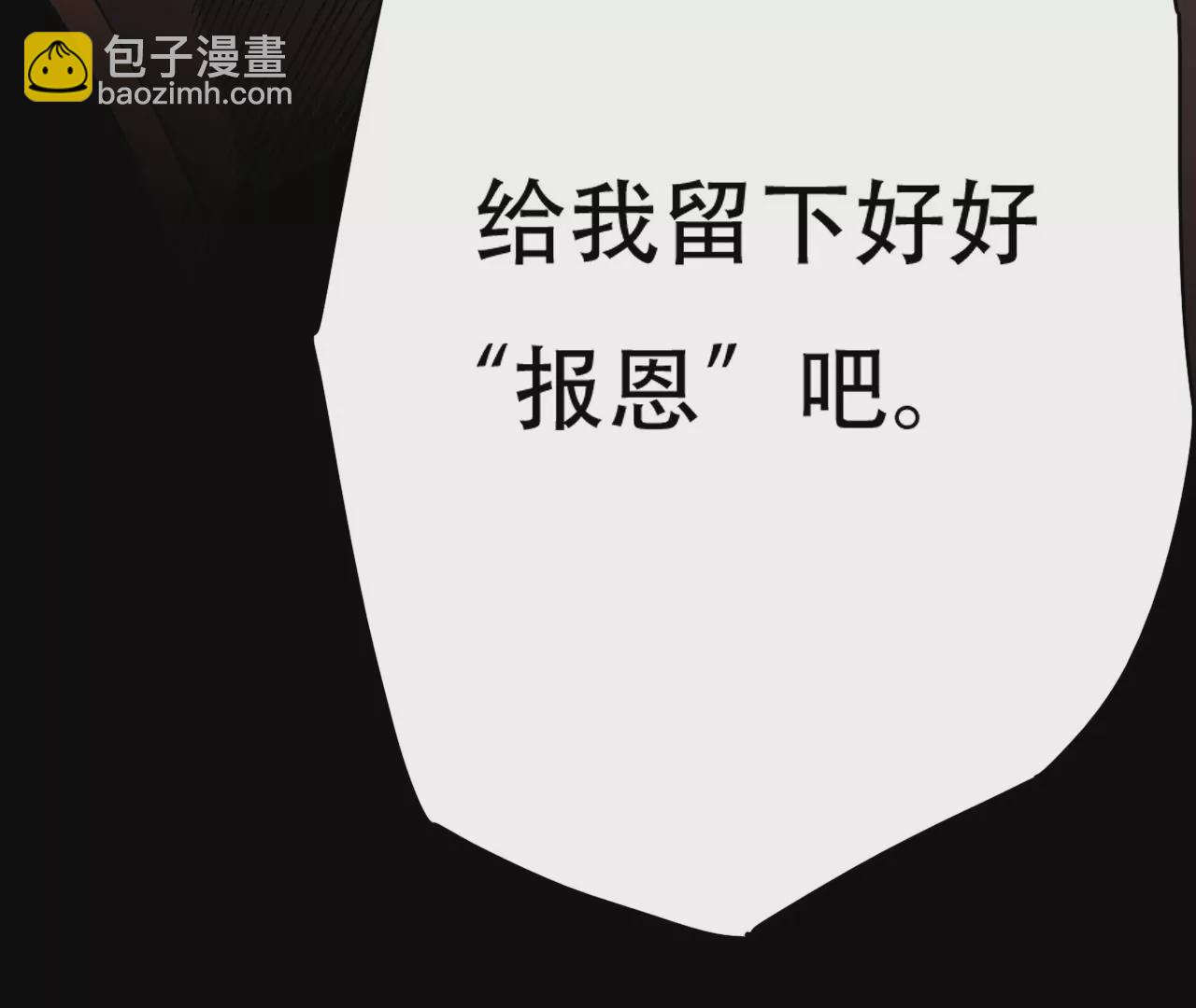 暗海紀元 - 第二十七話：報恩(3/3) - 5