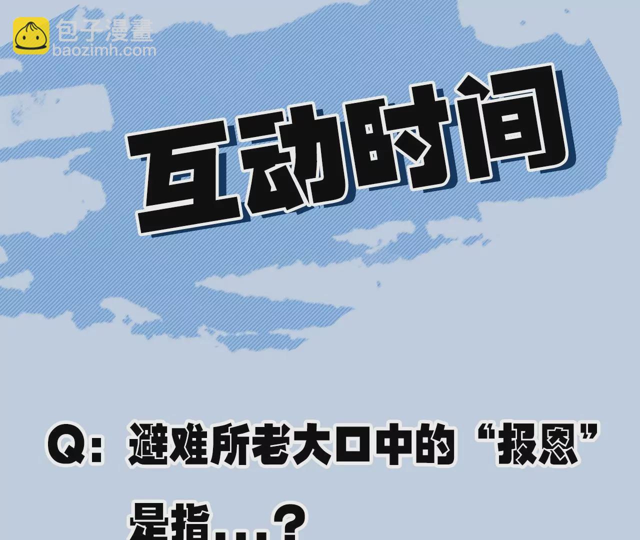 暗海紀元 - 第二十七話：報恩(3/3) - 1